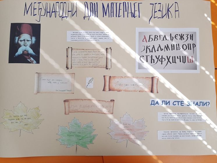Међународни дан матерњег језика