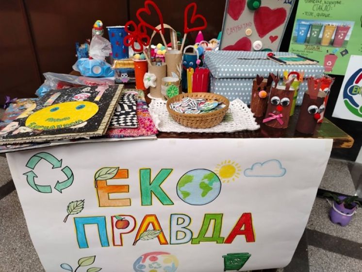 Еко-правда на делу &mdash; продајна изложба