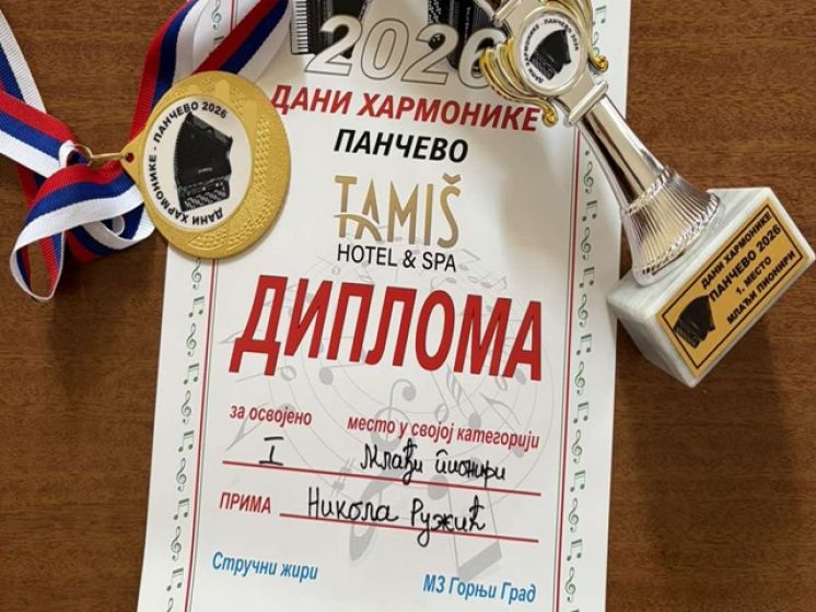 &bdquo;Дани хармонике &bdquo;Панчево 2026&ldquo;